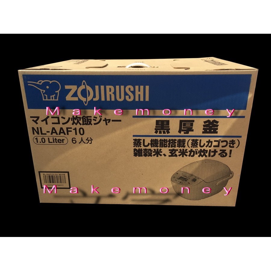 日本原裝進口 ZOJIRUSHI 象印 NL-AAF10/ NL-AAF18 微電腦電子鍋 6/10人份 附蒸籠($3790)