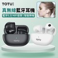 TOTU 藍牙5.3真無線藍牙耳機 降噪藍牙運動耳機（HIFI音效/360°立體環繞音/觸控）