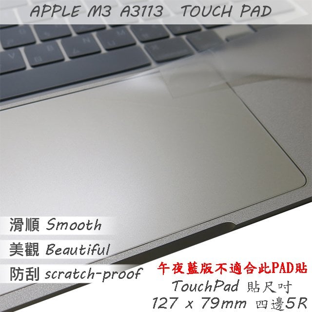 【Ezstick】APPLE MacBook Air 13 M3 A3113 TOUCH PAD 觸控板 保護貼