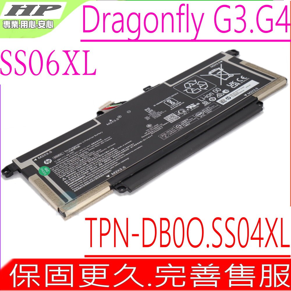 HP SS06XL 電池適用 惠普 Elite Dragonfly 13.5吋 G3 G4 TPN-DB0O SS06 SS04XL HSN-I50C HSTNN-OB2M