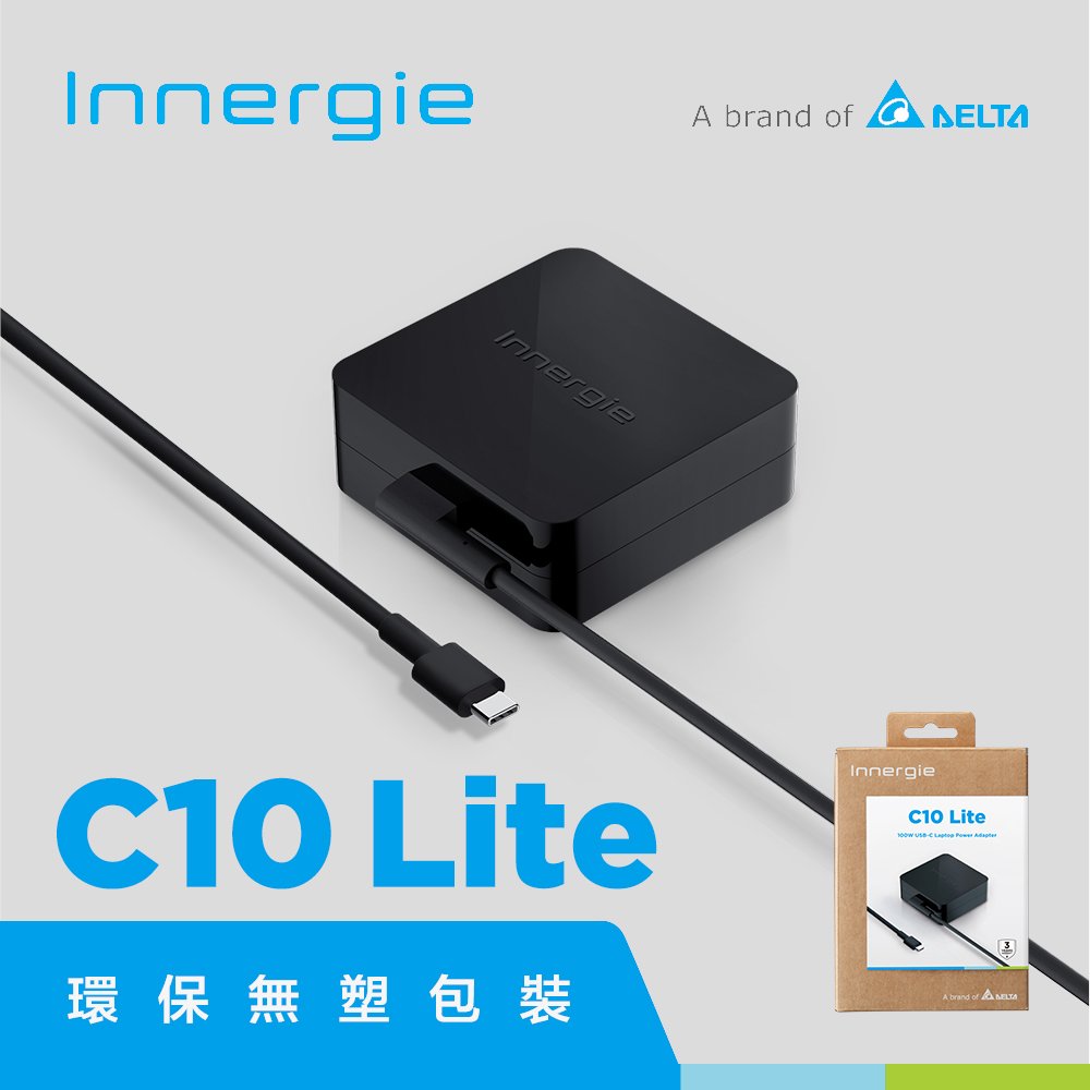 Innergie C10 Lite 100瓦 USB-C筆電充電器