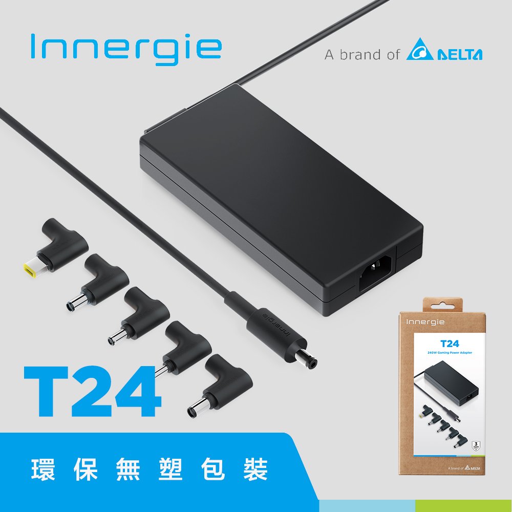 Innergie T24 240瓦電競筆電充電器