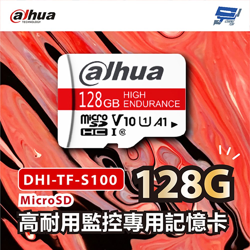 昌運監視器 Dahua大華DHI-TF-S100 128G EoL-L型 MicroSD儲存卡 監控網路攝影機專用記憶卡
