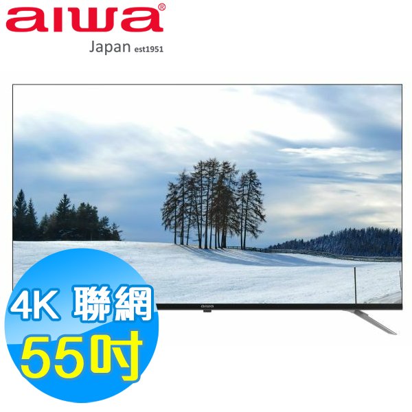 AIWA愛華 55吋 4K QLED 智慧聯網液晶顯示器 AI-55QL24 含基本安裝