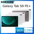 SAMSUNG Galaxy Tab S9 FE+ SM-X610 12.4吋平板電腦 (8G/128GB)