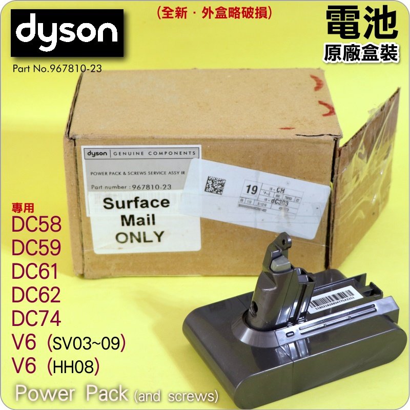 #鈺珩#Dyson原廠【盒裝】【外盒略破】V6電池SV07 SV09 DC74 DC62 DC61 DC59 DC58