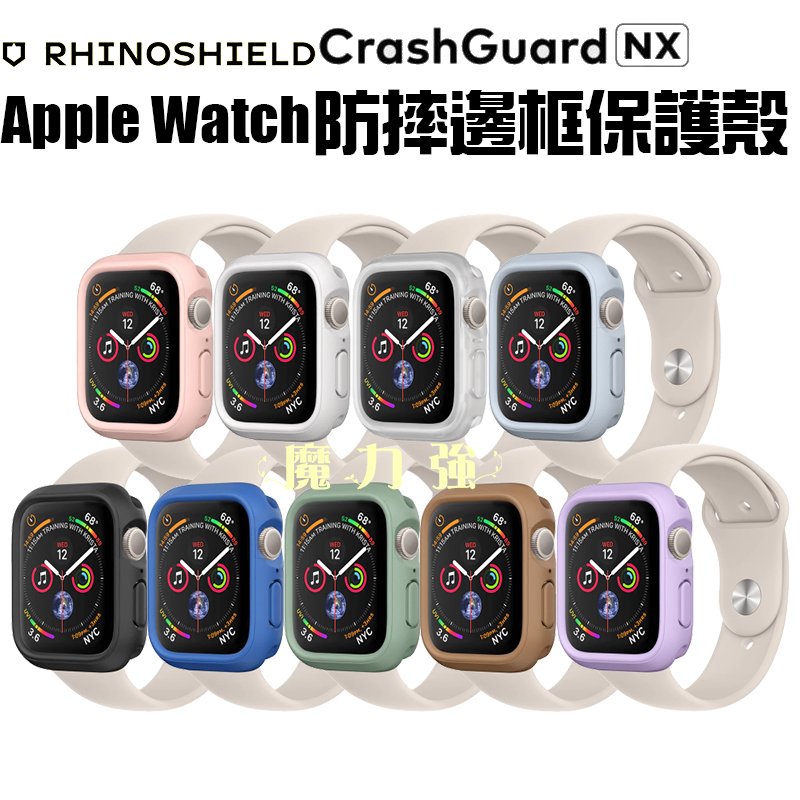 魔力強【犀牛盾 CrashGuard NX模組化邊框保護殼】Apple Watch SE 40mm / 44mm 鏡面加高防撞 原裝正品