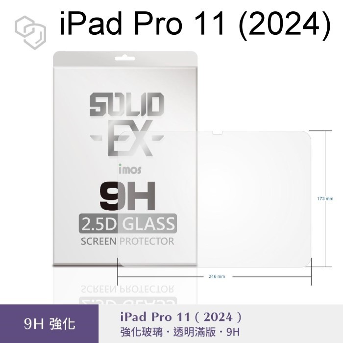 免運【imos】9H強化玻璃保護貼 Apple iPad Pro 11 (2024) 平板保護貼 11吋