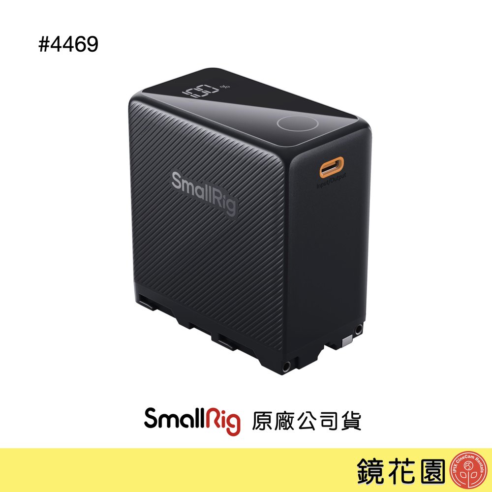 鏡花園【預售】SmallRig 4469 NP-F970電池 黑色 (Type-C充電)