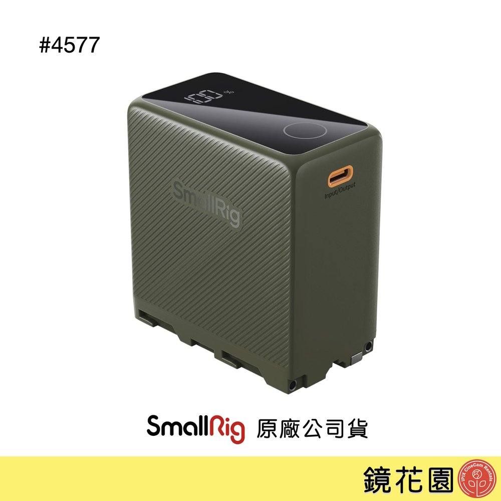 鏡花園【預售】SmallRig 4577 NP-F970電池 綠色 (Type-C充電)
