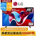 LG 48吋OLED evo 4K AI 語音物聯網智慧電視 OLED48C4PTA