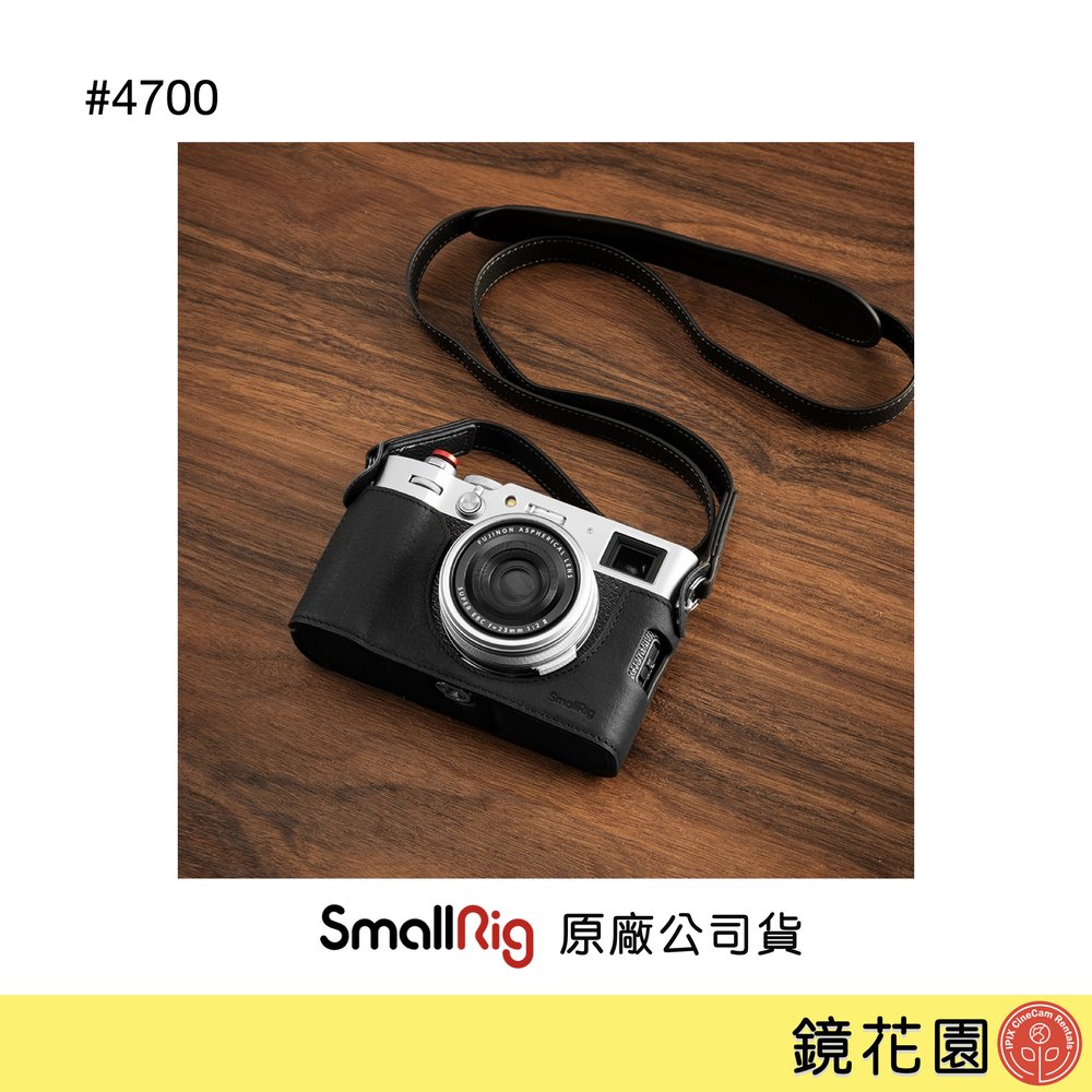 鏡花園【預售】SmallRig 4700 FUJIFILM X100VI 皮革半殼/腕帶套組 黑色