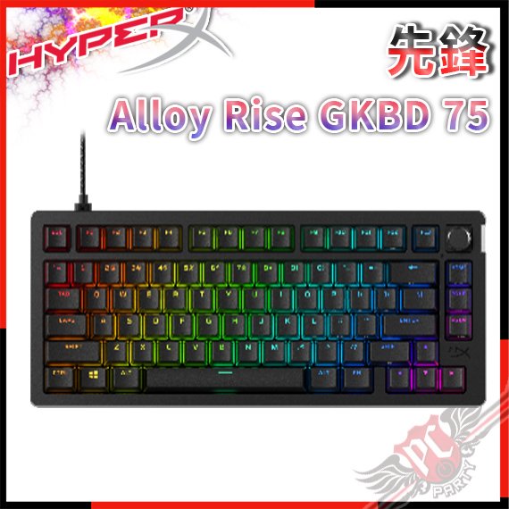 [ PCPARTY ] HyperX Alloy Rise GKBD 75 先鋒 有線電競機械鍵盤 中文 7G7A4AA