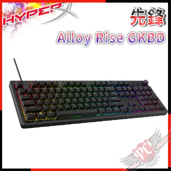 [ PCPARTY ] HyperX Alloy Rise GKBD 先鋒 有線電競機械鍵盤 7G7A3AA