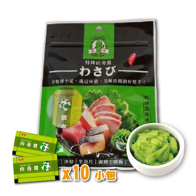 松井特辣山葵醬( 5g X 10包 / 袋 )