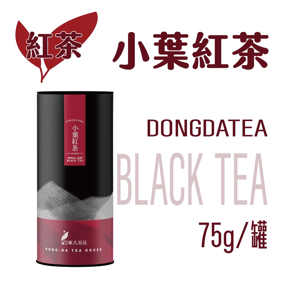 【東大茶莊】精選小葉紅茶，甘甜香醇，75G