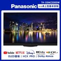 Panasonic 國際牌 55吋4K聯網OLED顯示器不含視訊盒(TH-55MZ2000W)