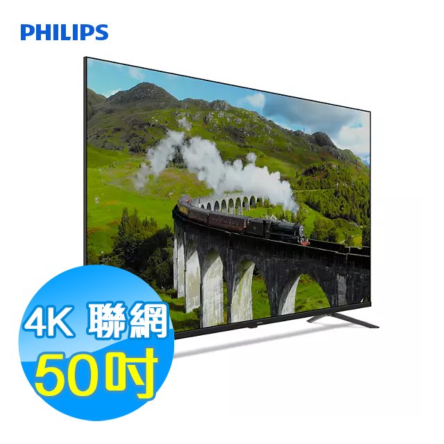 PHILIPS飛利浦 50吋 4K 連網液晶顯示器 50PUH7159 Google TV