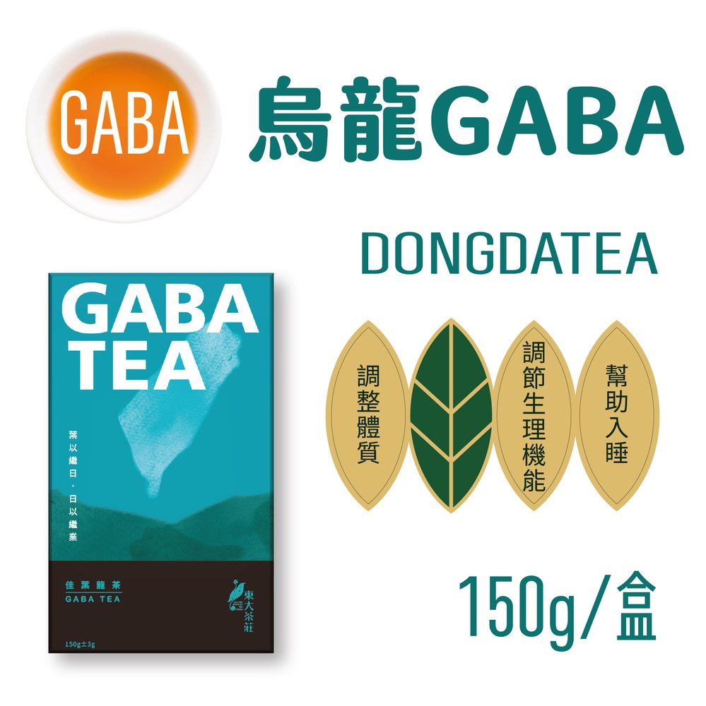 【東大茶莊】─ 特色茶系列 | 杉林溪烏龍GABA，佳葉龍茶，高山茶