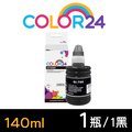 【COLOR24】for CANON 黑色 GI-790BK (140ml) 相容連供墨水 適用：G1000 / G1010 / G2002 / G2010