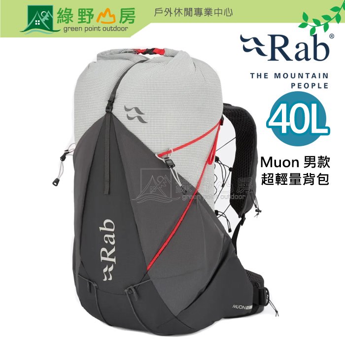 《綠野山房》Rab 英國 男款 Muon 40L Hiking Pack 超輕量背包 登山背包 健行背包 後背包 QAP49