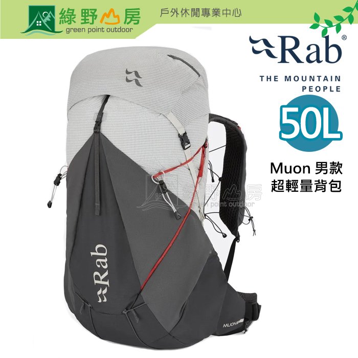 《綠野山房》Rab 英國 男款 Muon 50L Hiking Pack 超輕量背包 登山背包 健行背包 後背包 QAP48