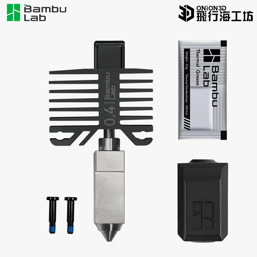 拓竹 Bambu Lab X1 / P1P 原廠硬化鋼噴嘴 0.4mm