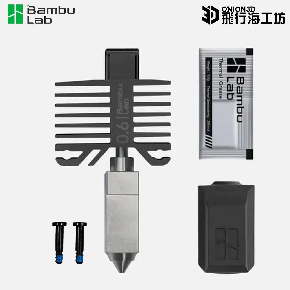 拓竹 Bambu Lab X1 / P1P 原廠硬化鋼噴嘴 0.6mm