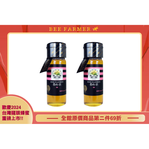 【養蜂人家】優選台灣月桃蜂蜜425g_2件組(蜂蜜/花粉/蜂王乳/蜂膠/蜂產品專賣)