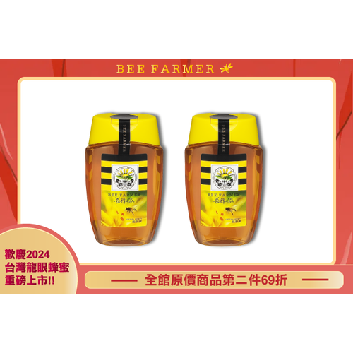 【養蜂人家】皇家金鐉蜂蜜500g*2件組(天然/蜂蜜/禮物)