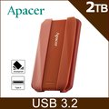 Apacer宇瞻 AC533 2TB 2.5吋防護型行動硬碟-焦糖橘