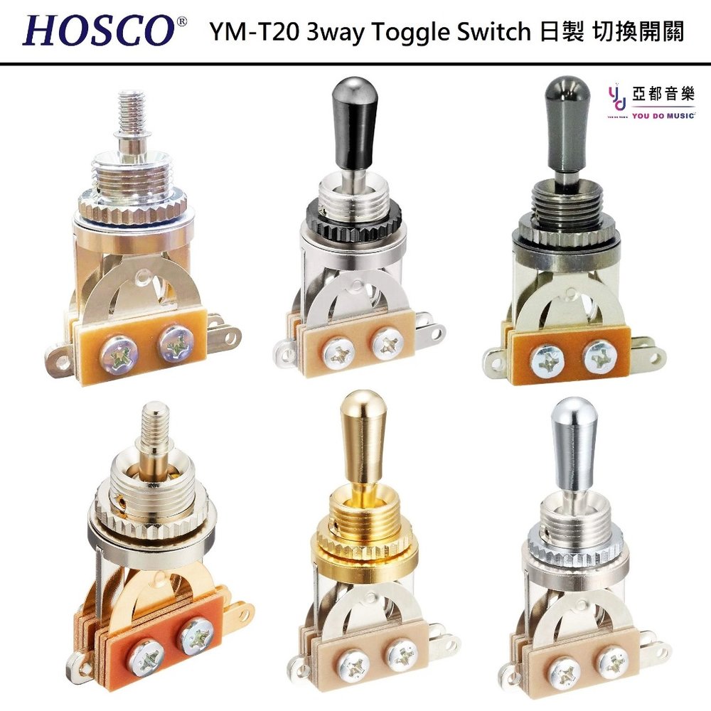 HOSCO 日本製造 YM-T20 3way Toggle Switch YM-T20R 銀色 三段 三檔 拾音器 切換開關 檔位器