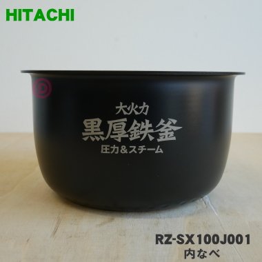 日本原廠 HITACHI 日立 RZ-SX100J-001 電鍋 內鍋 適用 RZ-SX100J SG10J NX100J 日本 HITACHI 日立 原廠內鍋