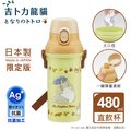 【百科良品】日本製 吉卜力 綠意龍貓 龍貓巴士 彈蓋直飲水壺 隨身瓶 抗菌加工 480ML(附背帶)