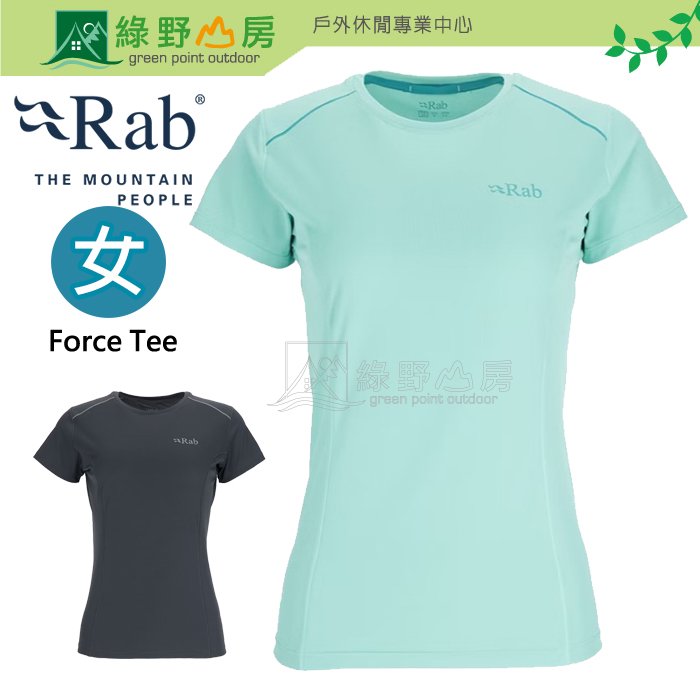 《綠野山房》RAB 英國 女款 Force Tee 短袖透氣排汗衣 輕量快乾 吸濕排汗 抗菌抑臭 QBL06
