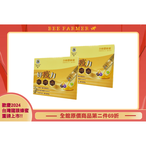 【養蜂人家】含蜂膠蜂蜜7入_2件組(防疫/蜂蜜/花粉/蜂王乳/禮盒)
