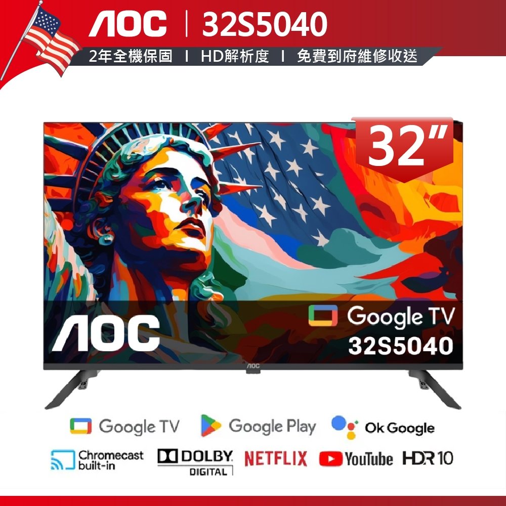 公司貨 專售店【AOC】32吋HD Google TV聯網語音聲控連網液晶電視32S5040 保固二年 安卓聯網機
