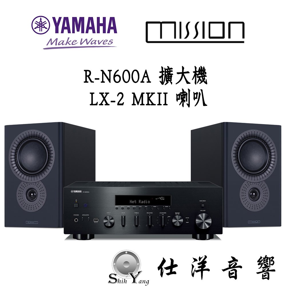 YAMAHA R-N600A 串流綜合擴大機 + mission LX-2 MKII 書架型喇叭