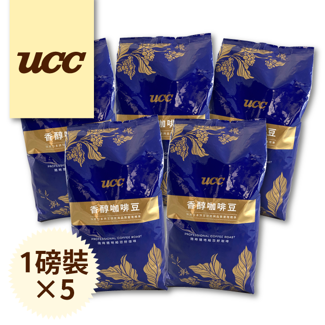 UCC炭燒咖啡(1磅/450g)*5 = 5磅組