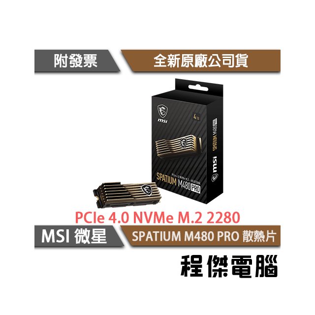 【微星】SPATIUM M480 PRO HS PCIe Gen4 有散熱片 M.2 SSD 固態硬碟 1TB 5年保『高雄程傑電腦』