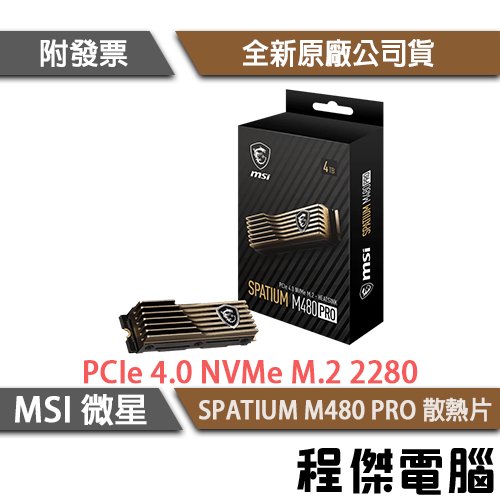 【微星】SPATIUM M480 PRO HS PCIe Gen4 有散熱片 M.2 SSD 固態硬碟 1TB 5年保『高雄程傑電腦』