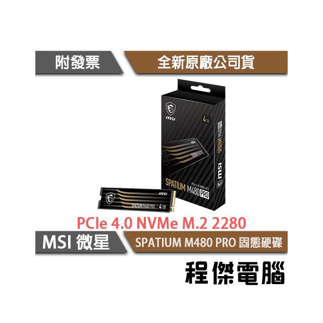 【微星】SPATIUM M480 PRO PCIe Gen4 無散熱片 M.2 SSD 固態硬碟 2TB 5年保『高雄程傑電腦』
