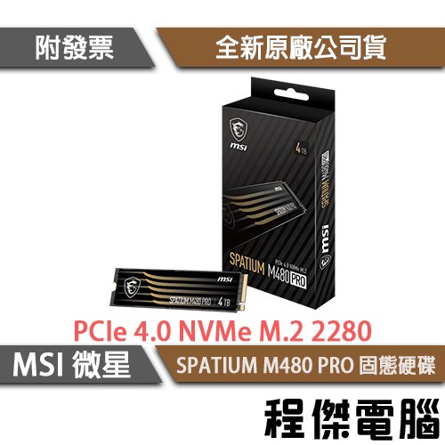 【微星】SPATIUM M480 PRO PCIe Gen4 無散熱片 M.2 SSD 固態硬碟 4TB 5年保『高雄程傑電腦』