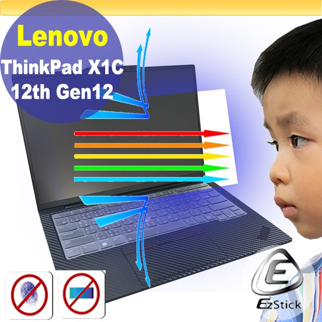 Lenovo ThinkPad X1C 12TH Gen12 防藍光螢幕貼 抗藍光 (可選鏡面或霧面)