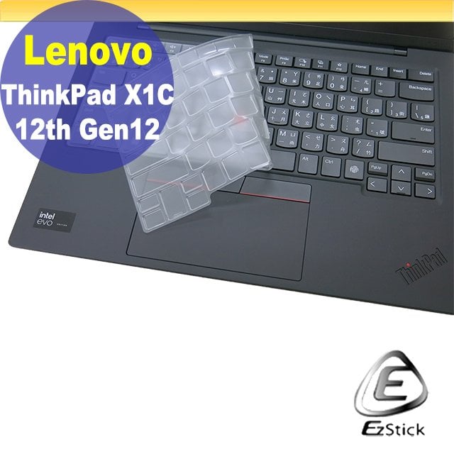 【Ezstick】Lenovo ThinkPad X1C 12TH Gen12 奈米銀抗菌TPU 鍵盤保護膜 鍵盤膜