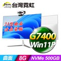 台灣霓虹24型AIO液晶電腦AIO24(G7400/8G/500GB SSD/Win11P)