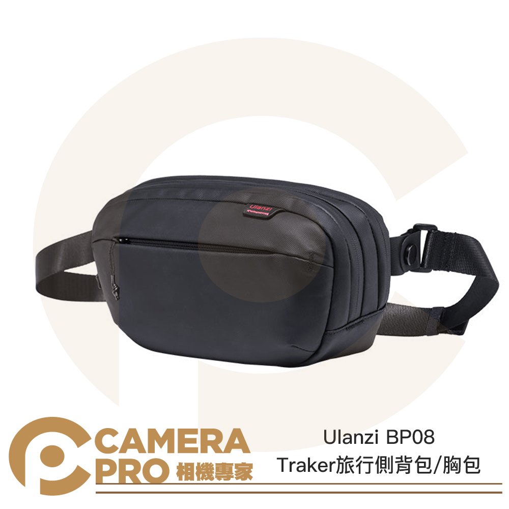 ◎相機專家◎ Ulanzi BP08 Traker 旅行側背包 胸包 斜背包 多功能 防潑水 B009GBB1 公司貨