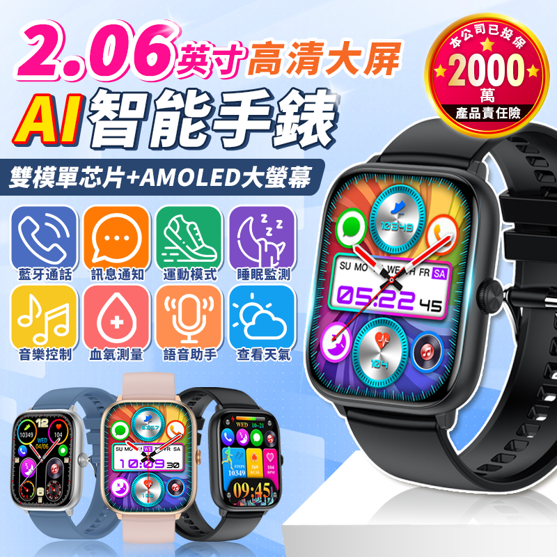 【台灣現貨 A084】AI通話手錶 保固6個月 通話智能手錶 LINE FB來電 藍芽手錶 藍牙手錶 運動手錶 智慧手錶 生日