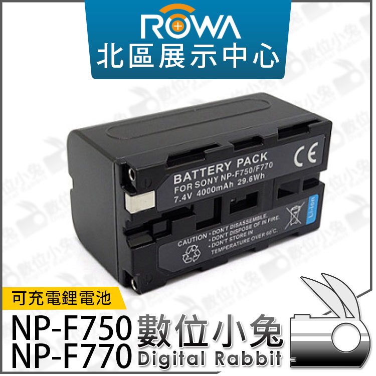 數位小兔【樂華 ROWA 電池 SONY NP-F750 】鋰電池 充電電池 1年保固 NP F750 F770