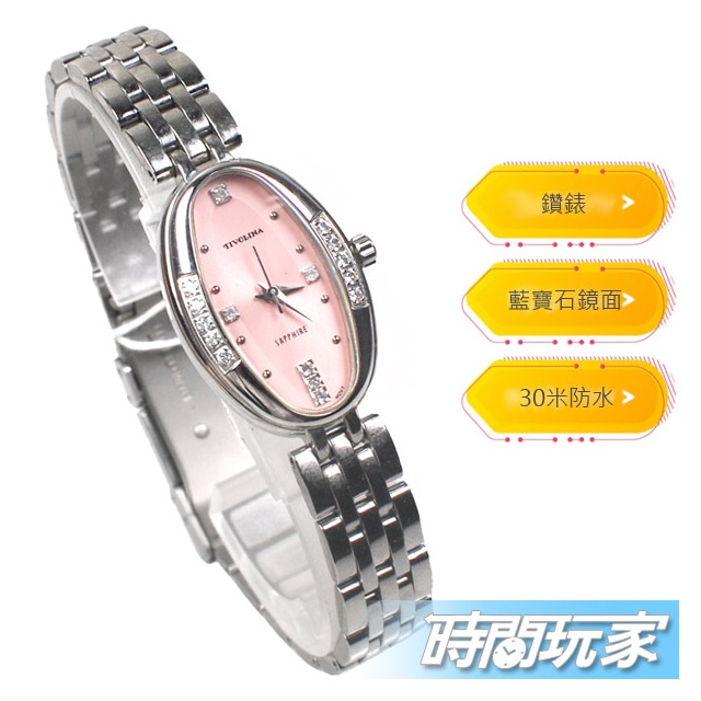 TIVOLINA─OL復古 典雅 橢圓形 時尚絕配 女錶 鑽錶 手錶(橘) LAW3625PP